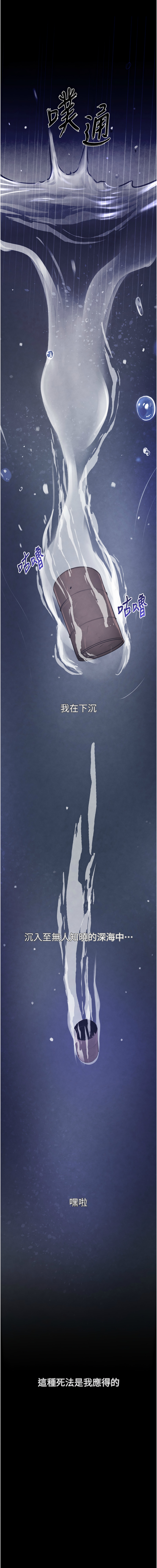 黑道千金 1-71 page 5 full