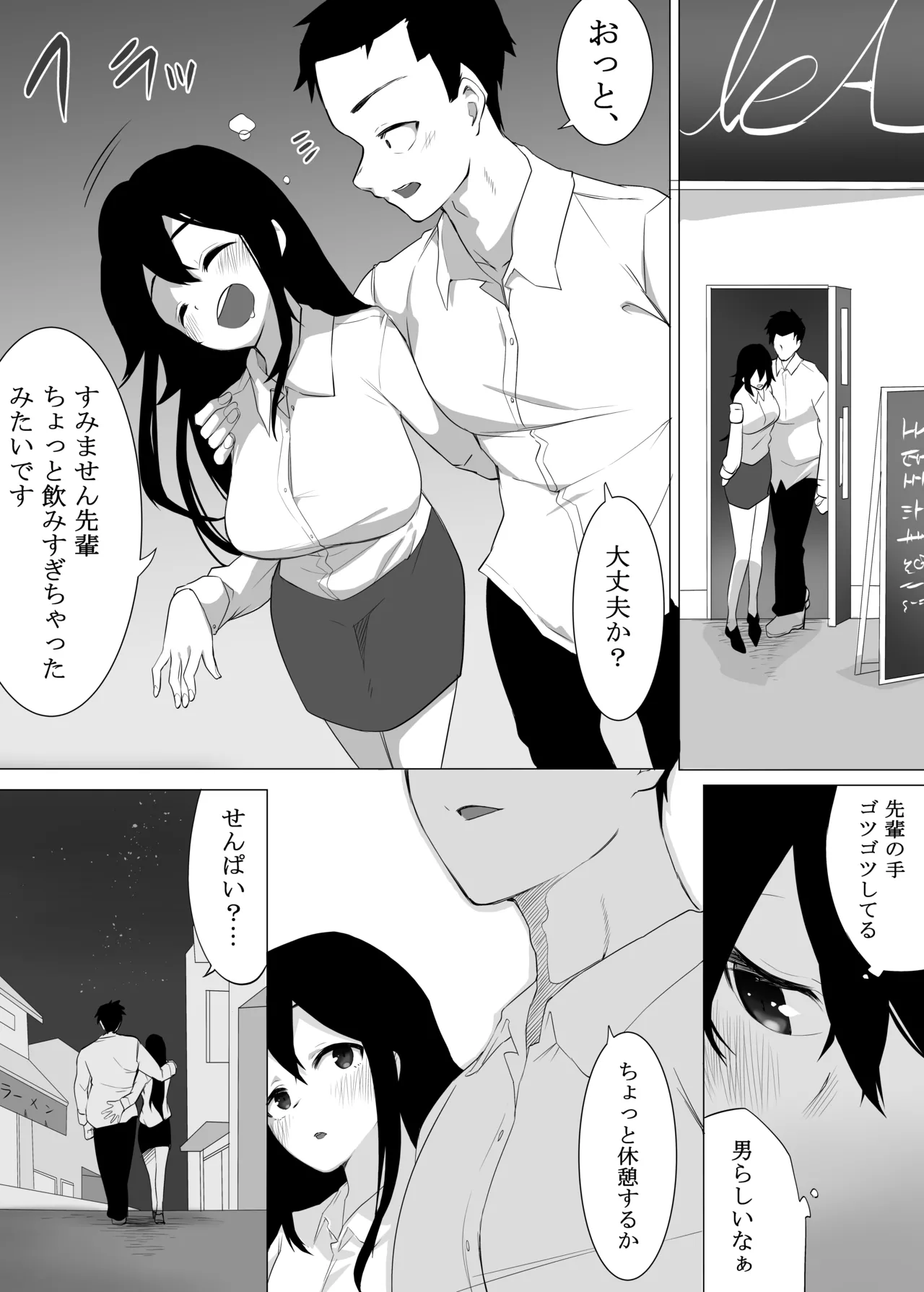 zutto anata o sukina watashi de itaikara page 10 full