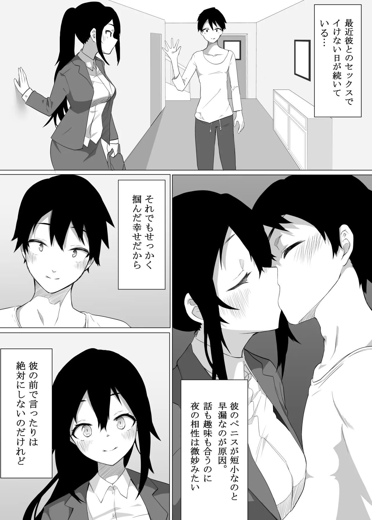 zutto anata o sukina watashi de itaikara page 5 full