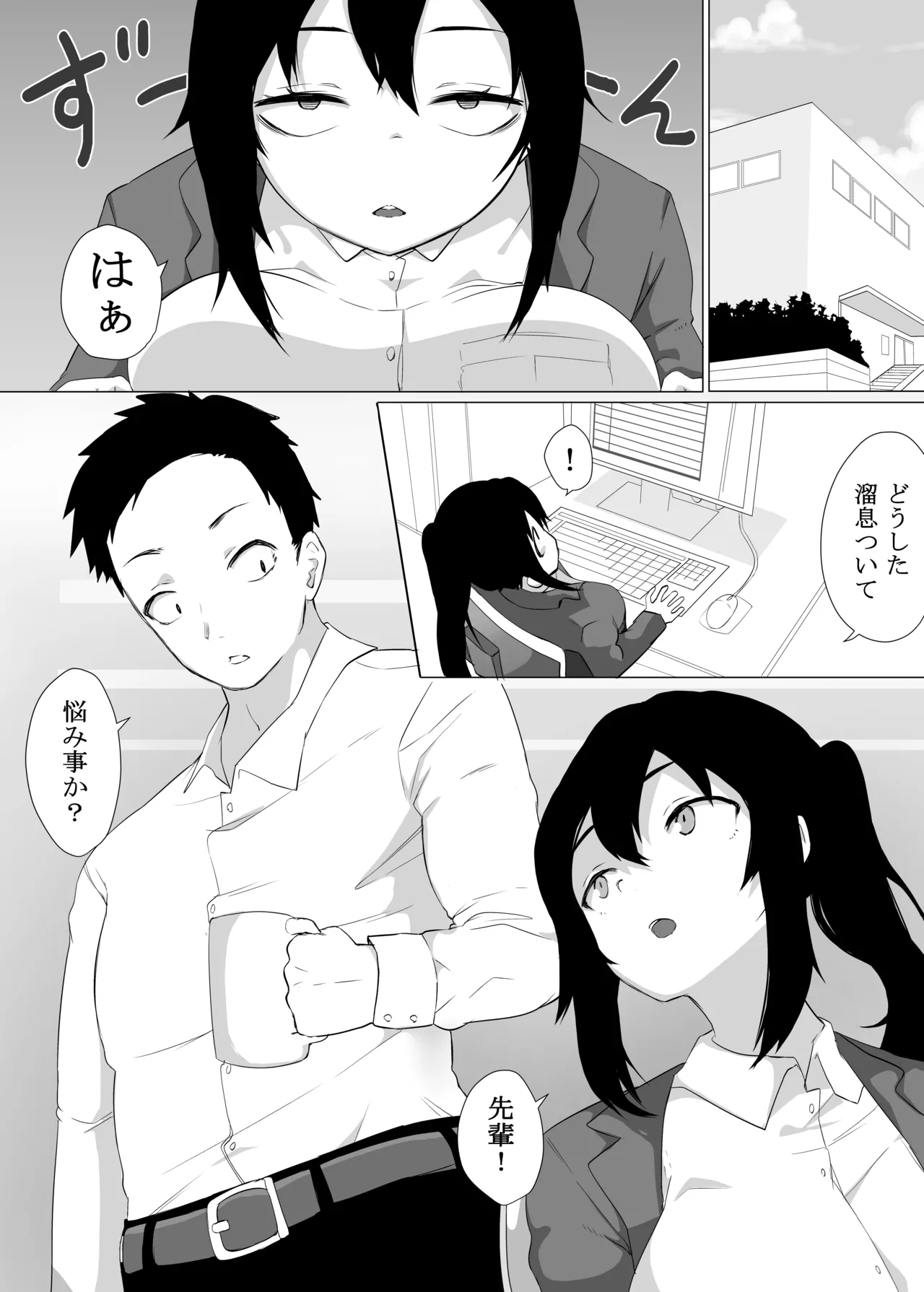 zutto anata o sukina watashi de itaikara page 6 full