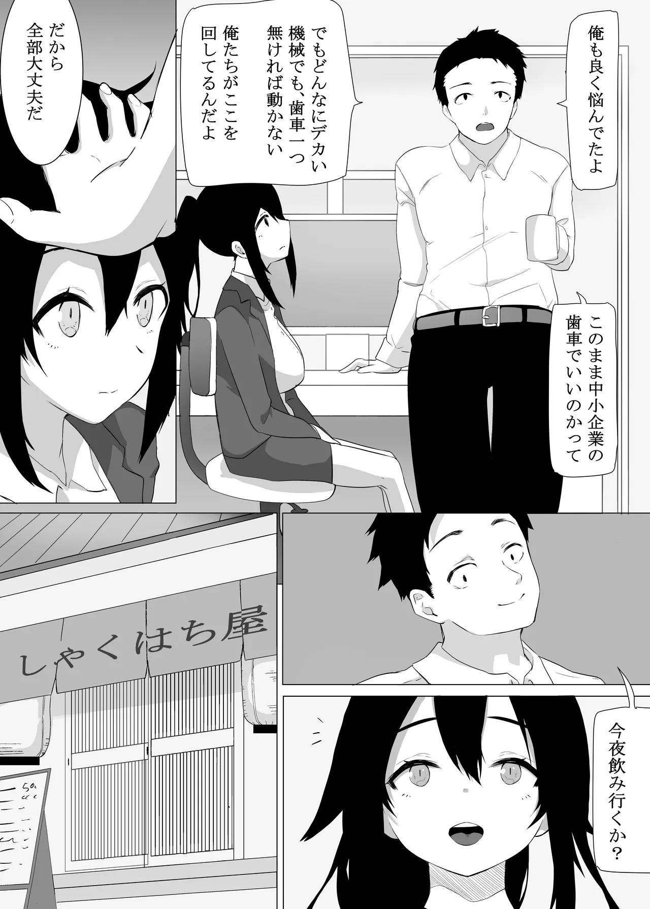 zutto anata o sukina watashi de itaikara page 7 full
