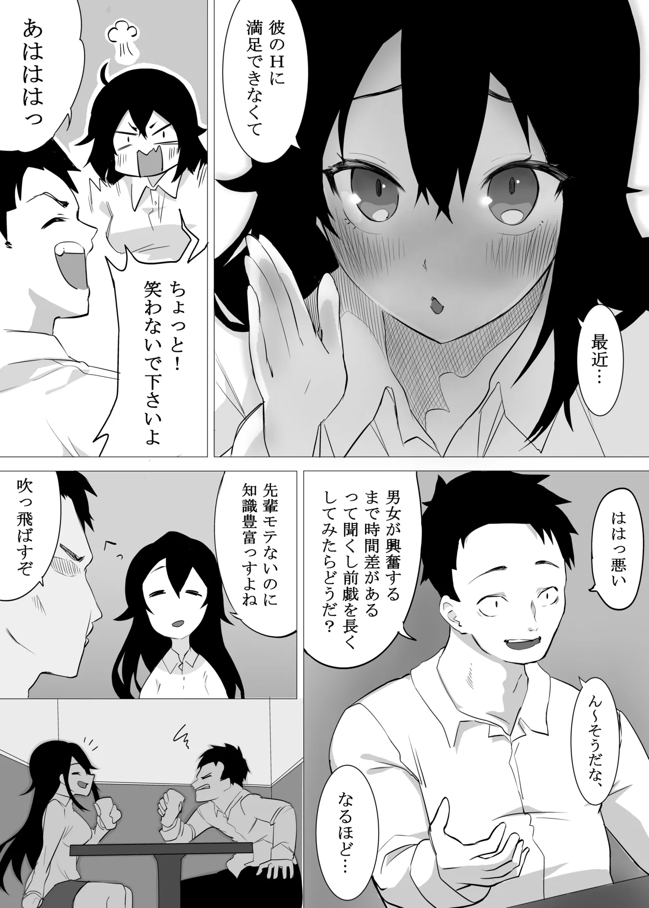 zutto anata o sukina watashi de itaikara page 9 full