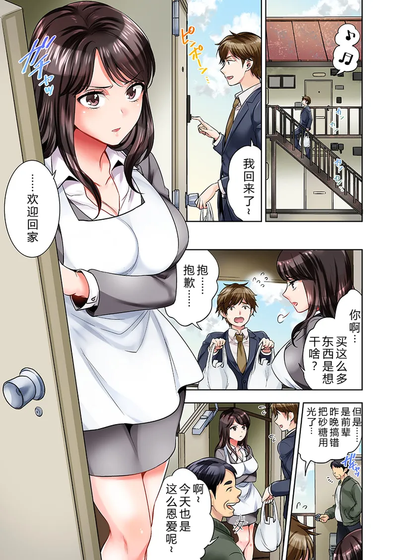 Motto Aeide! Sennyuu Sousakan wa Sex mo Oshigoto desu.1-3 page 3 full