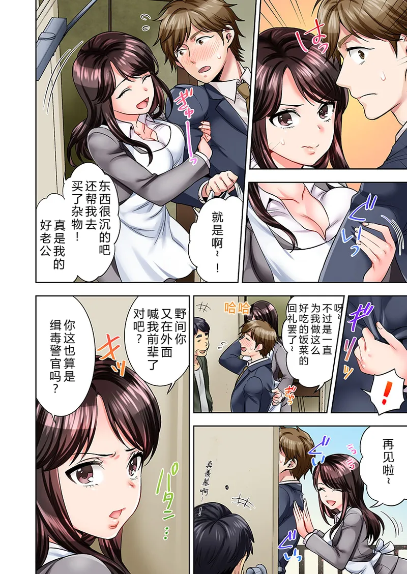 Motto Aeide! Sennyuu Sousakan wa Sex mo Oshigoto desu.1-3 page 4 full