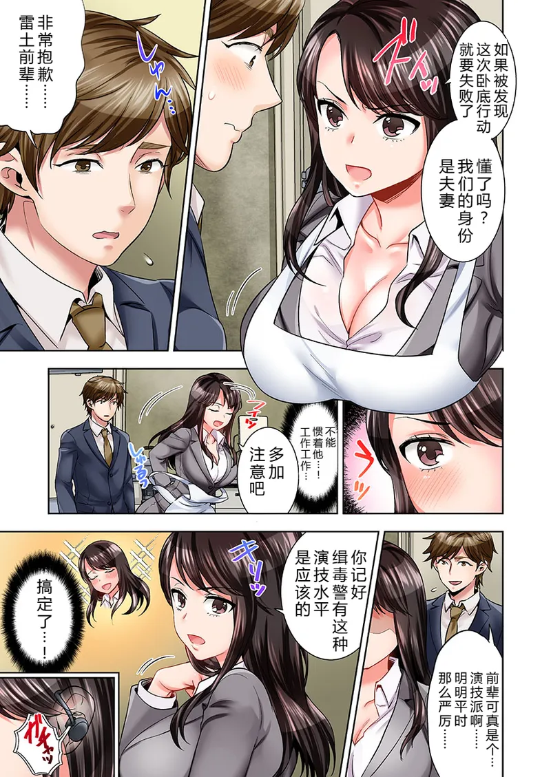 Motto Aeide! Sennyuu Sousakan wa Sex mo Oshigoto desu.1-3 page 5 full