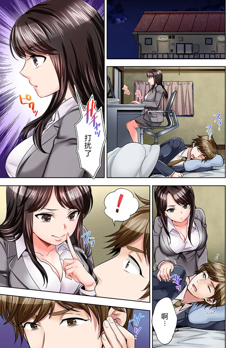 Motto Aeide! Sennyuu Sousakan wa Sex mo Oshigoto desu.1-3 page 7 full