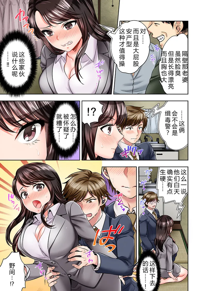 Motto Aeide! Sennyuu Sousakan wa Sex mo Oshigoto desu.1-3 page 9 full