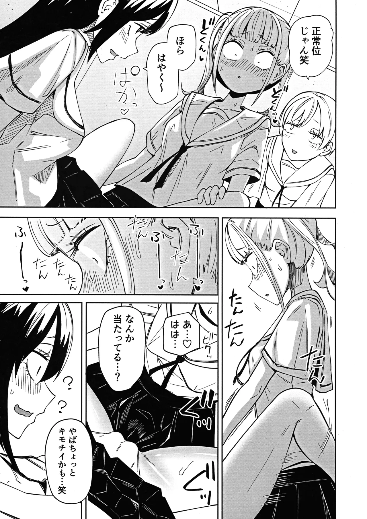 Chinpo Bare Shita Ikioi de Tomodachi Zen'in Onaho Ni Shichaimashita page 7 full