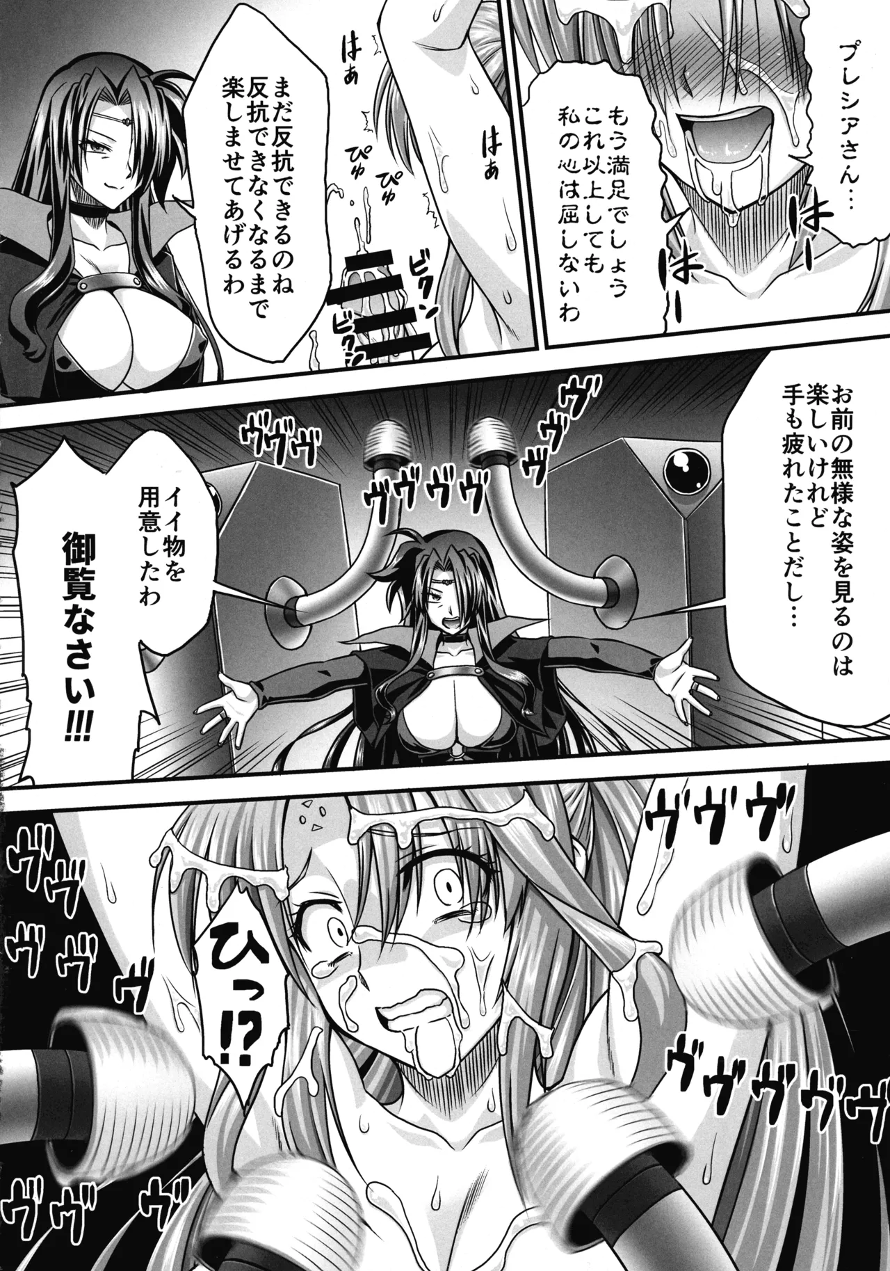 Futanari ni sarete mo watashi wa zettai ni kusshinai! page 10 full