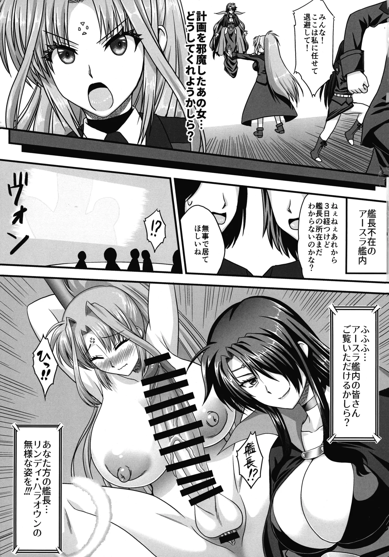 Futanari ni sarete mo watashi wa zettai ni kusshinai! page 3 full