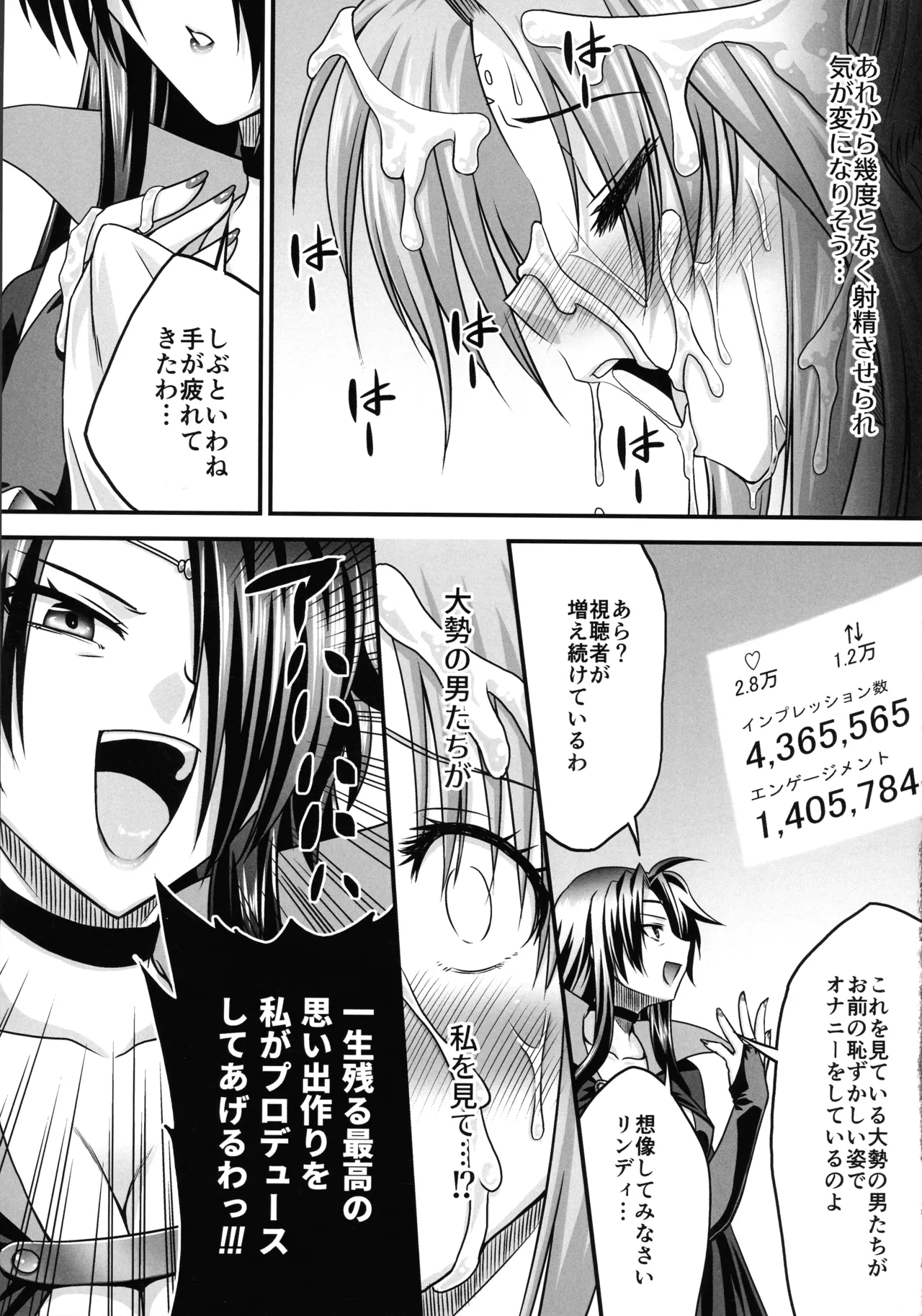 Futanari ni sarete mo watashi wa zettai ni kusshinai! page 9 full