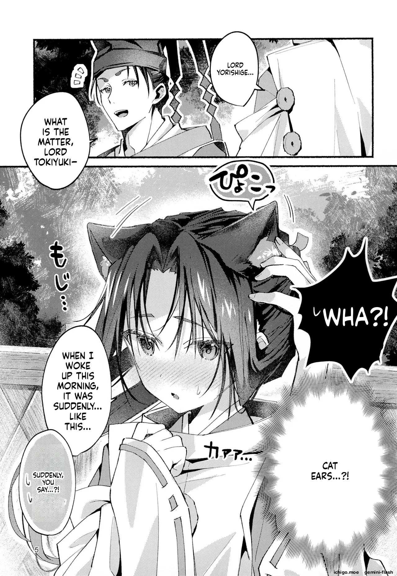 Utakata no Yume no Gotoku page 5 full