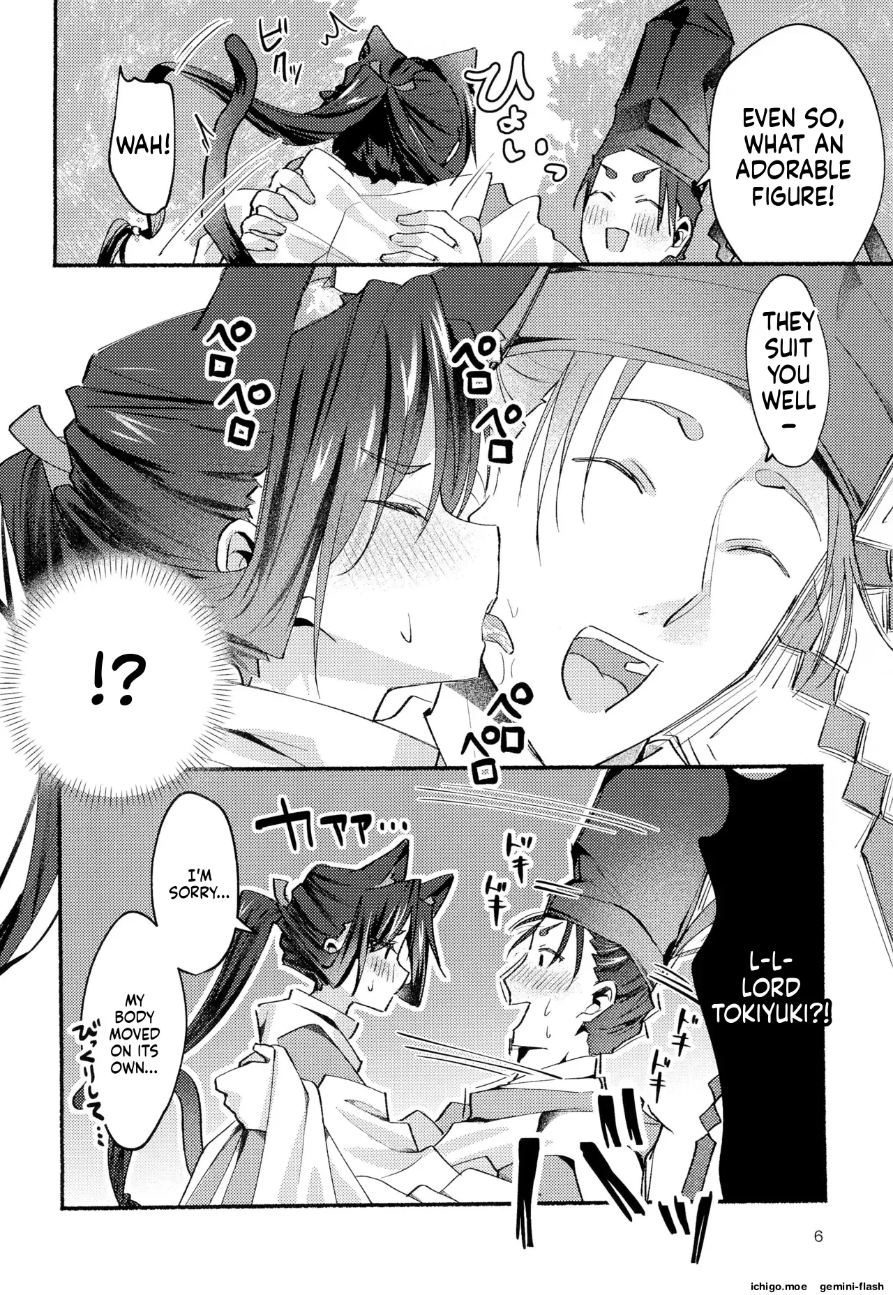Utakata no Yume no Gotoku page 6 full
