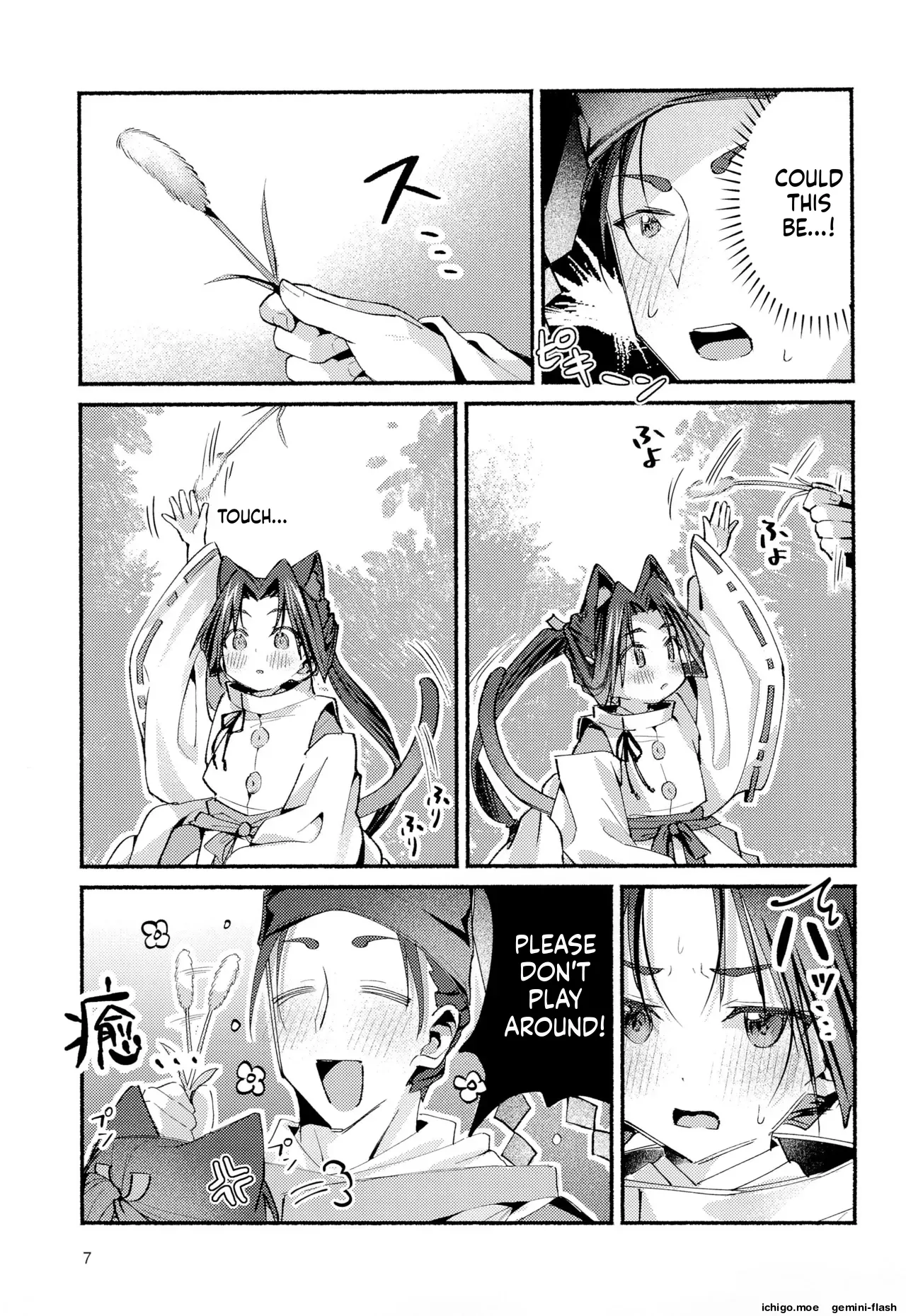 Utakata no Yume no Gotoku page 7 full