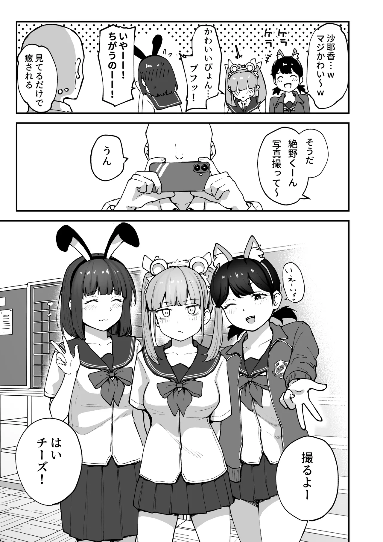 H na Bukatsu ni Hairimasen ka? 3 - Doui Fuyou de Hame Makuru Bukatsu - page 7 full