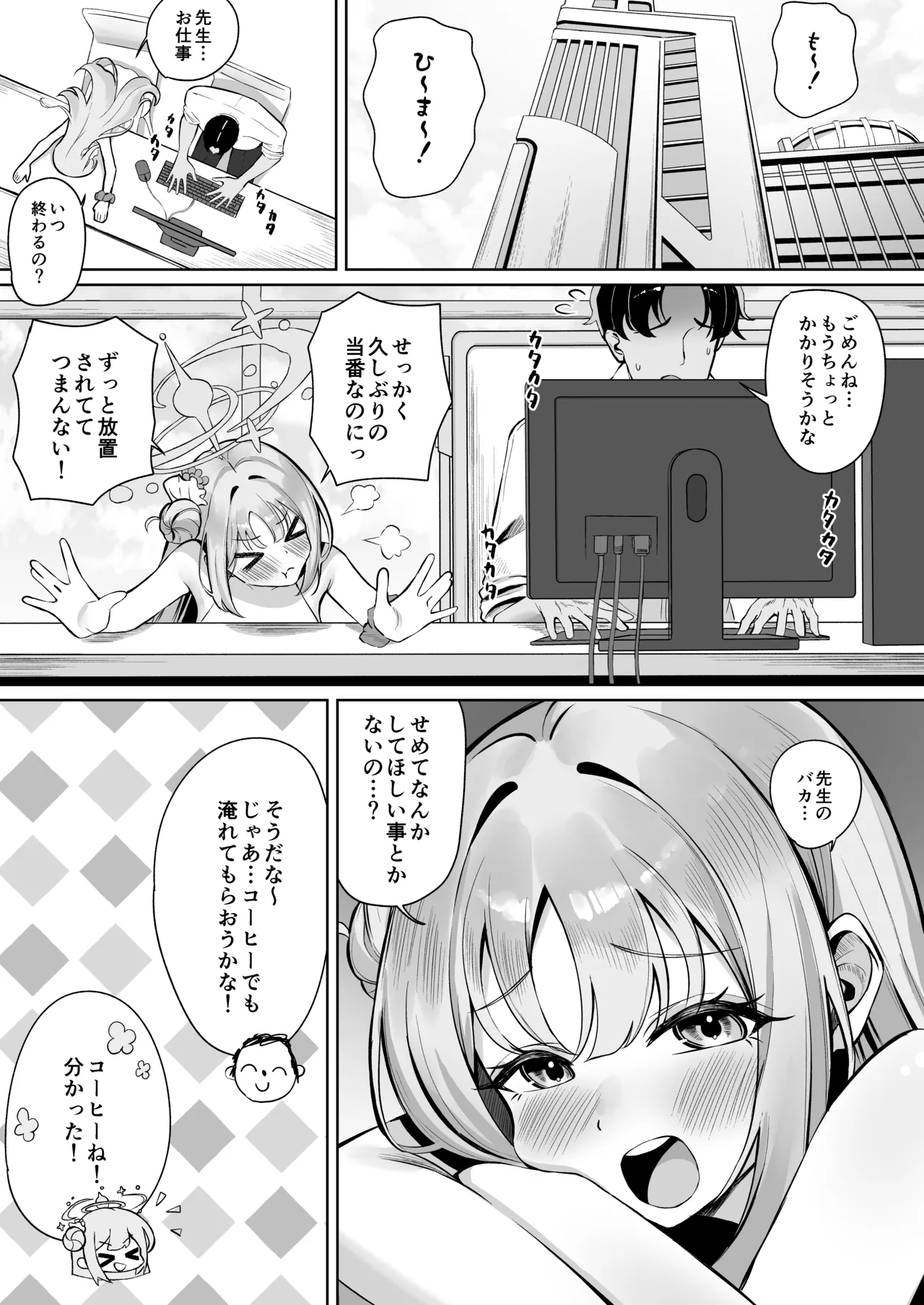 ミカは性処理のおもちゃとして堕ちていく page 2 full