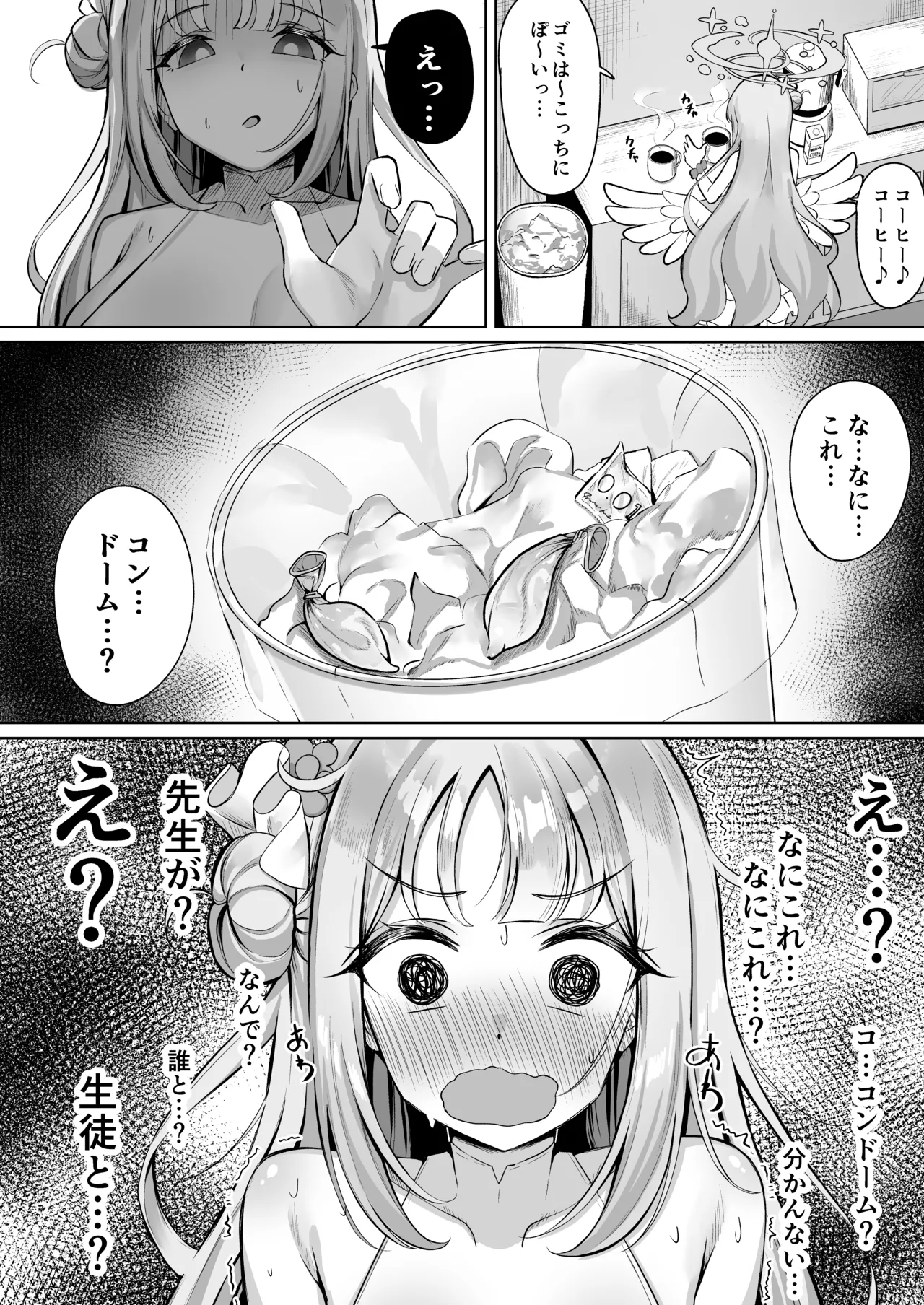 ミカは性処理のおもちゃとして堕ちていく page 3 full
