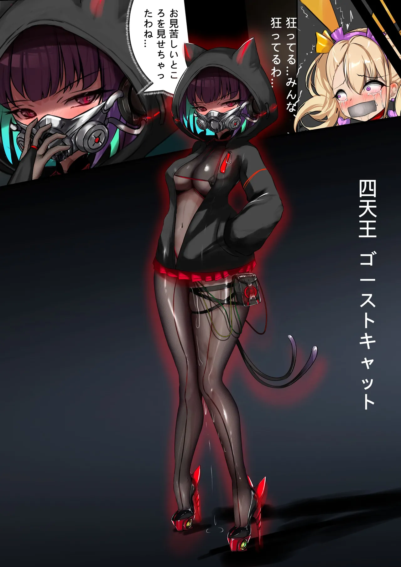 デュエル・バニーガール 015 page 10 full