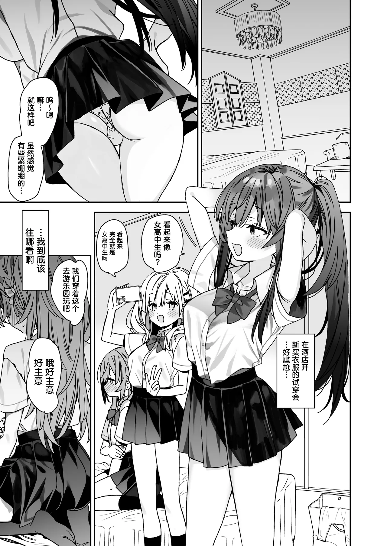 Nagasareyasui Choro Dougan Josou Danshi wa Kawaii page 10 full