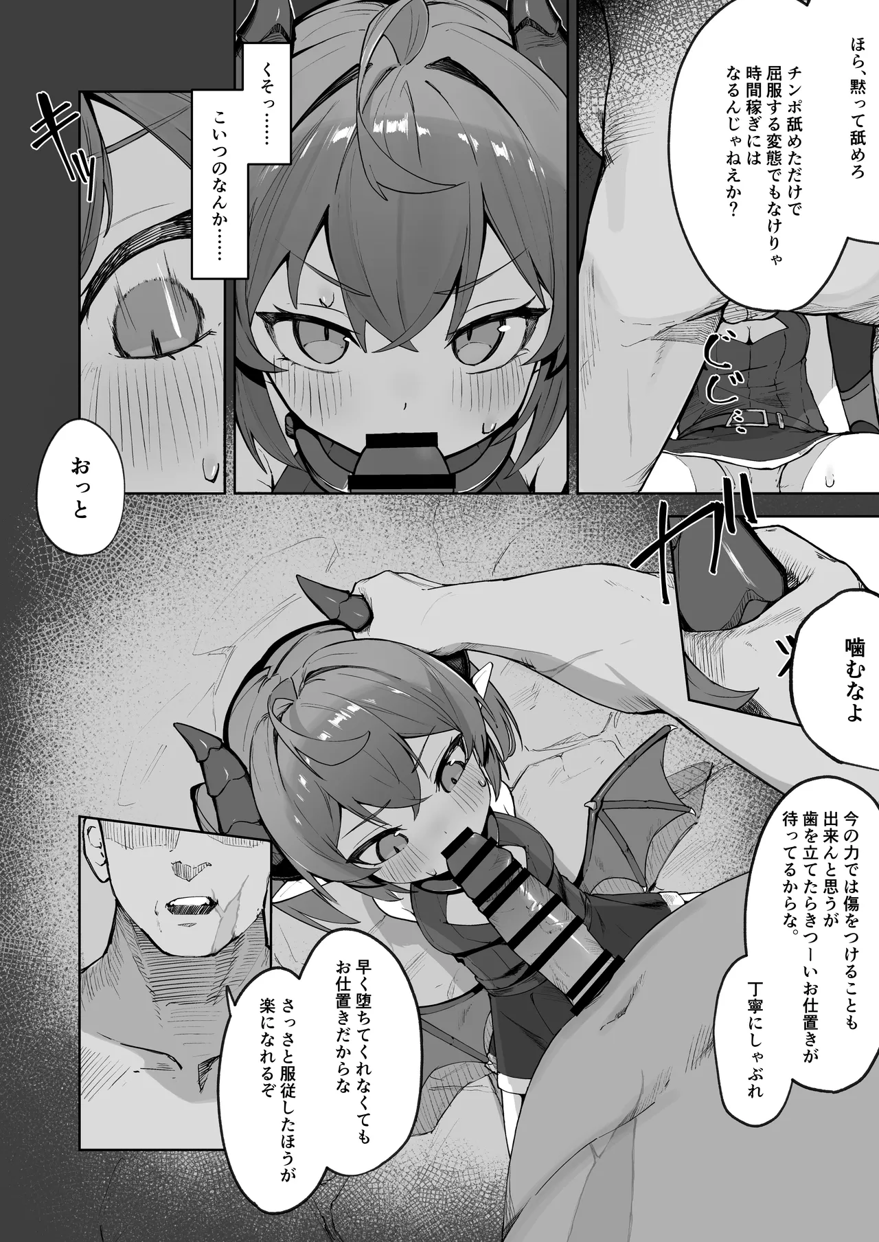 Ishuzoku Shoujo, Kutsujoku ni Aegasare Fukujuu Dorei ni Ochiru page 10 full