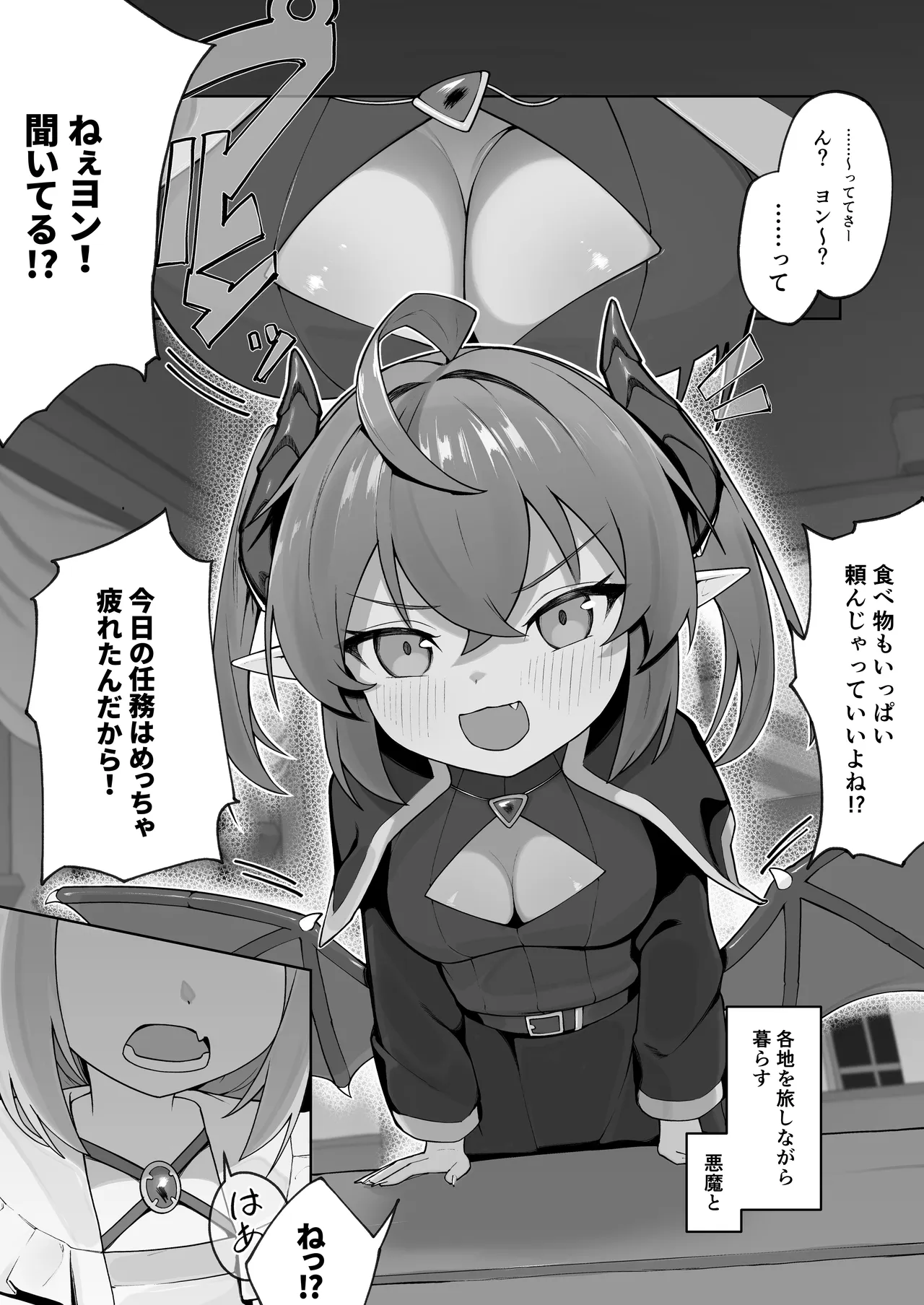 Ishuzoku Shoujo, Kutsujoku ni Aegasare Fukujuu Dorei ni Ochiru page 3 full