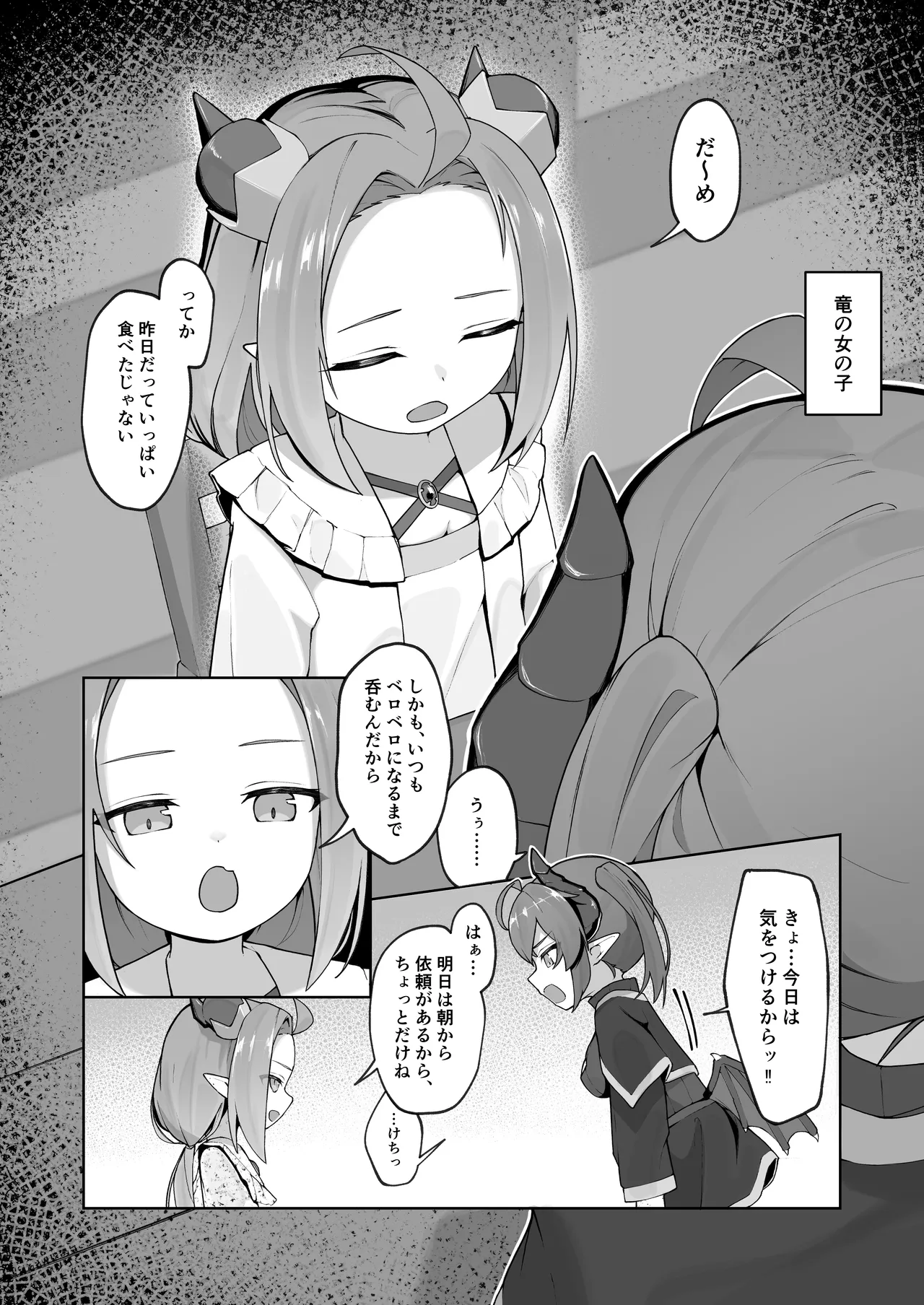 Ishuzoku Shoujo, Kutsujoku ni Aegasare Fukujuu Dorei ni Ochiru page 4 full