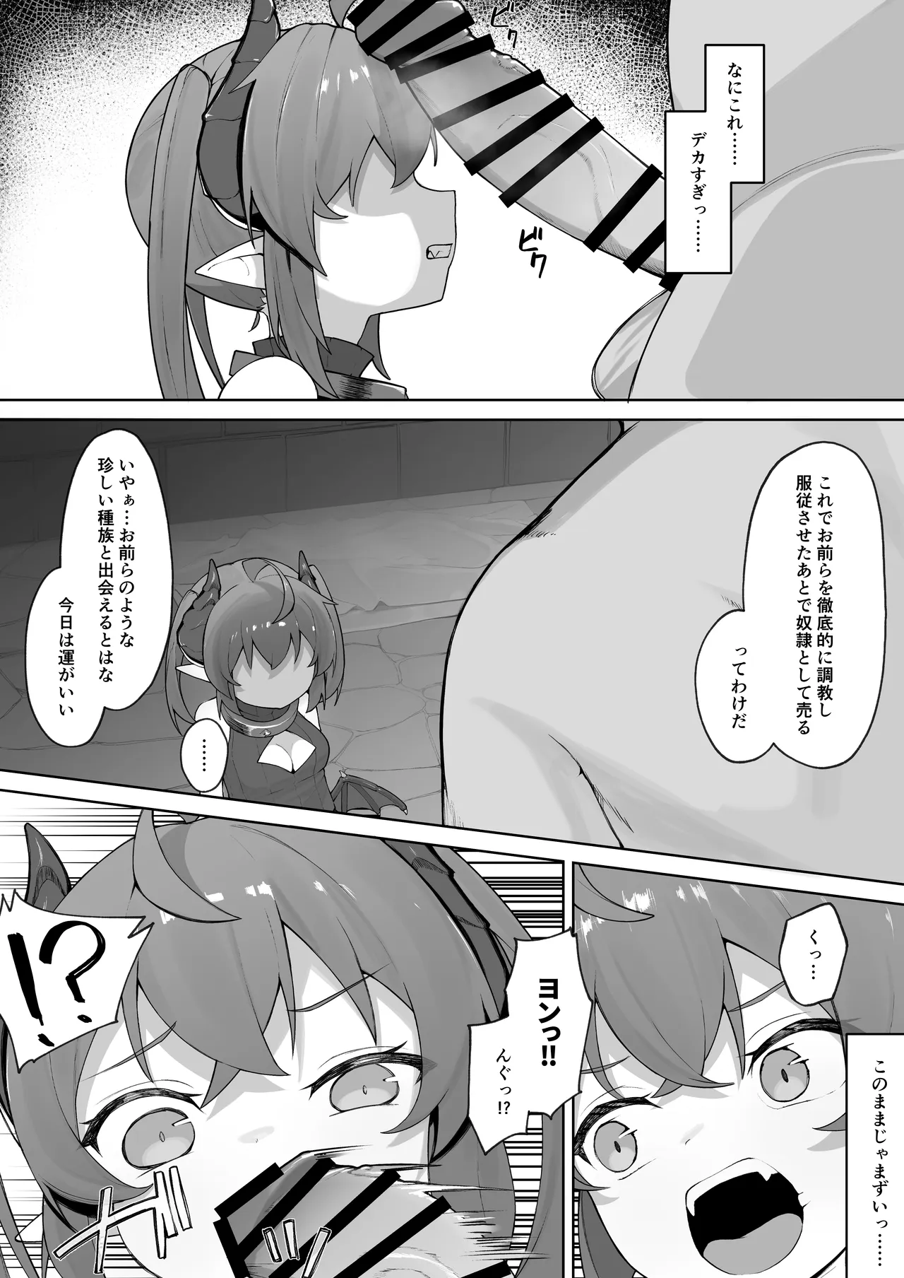 Ishuzoku Shoujo, Kutsujoku ni Aegasare Fukujuu Dorei ni Ochiru page 9 full