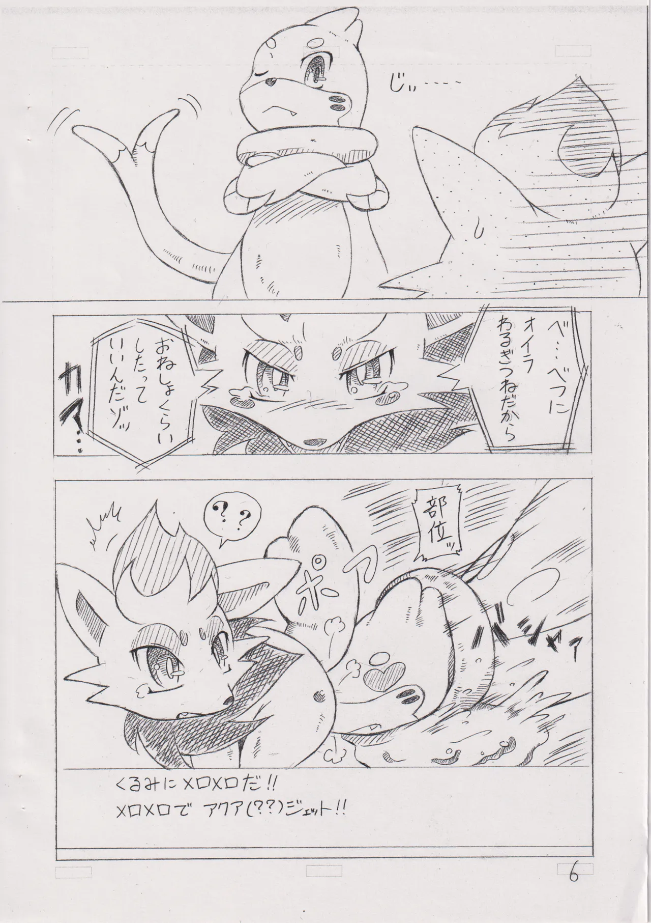 かいけつゾロ● page 5 full