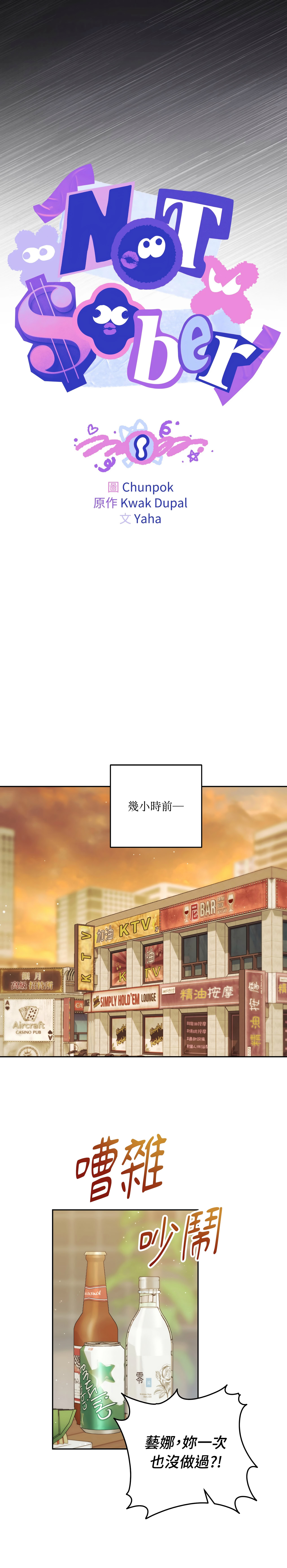 Not Sober 1-21 page 7 full
