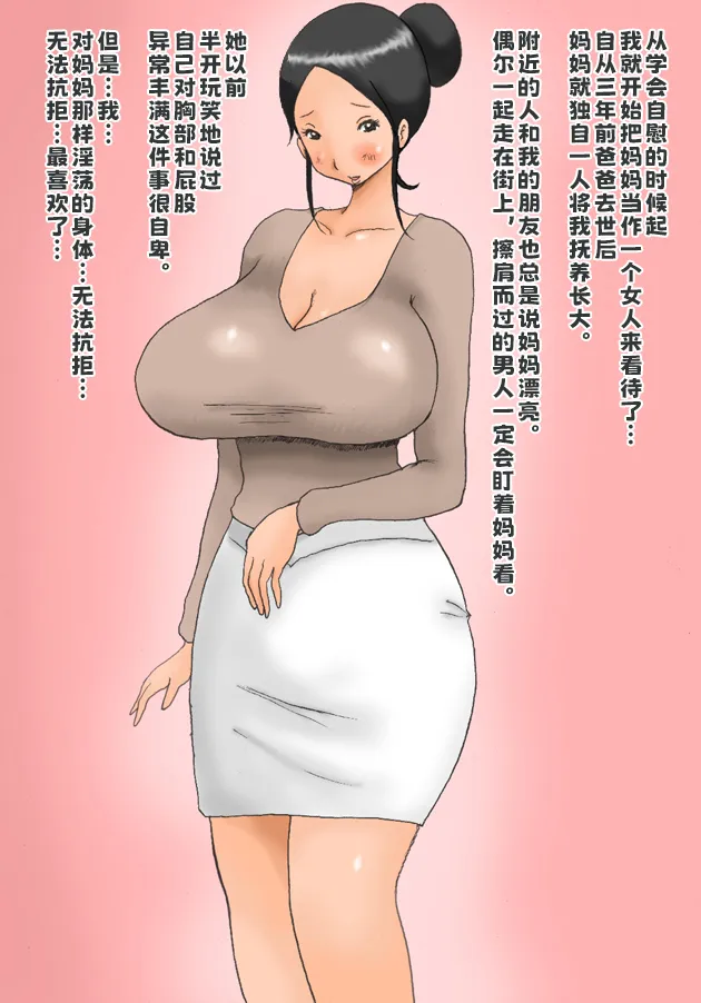Mama Soap page 2 full