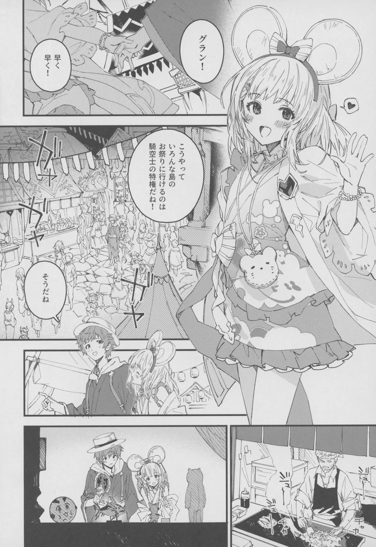 Vikala-chan to Ichaicha Suru Hon 18 Satsume page 3 full