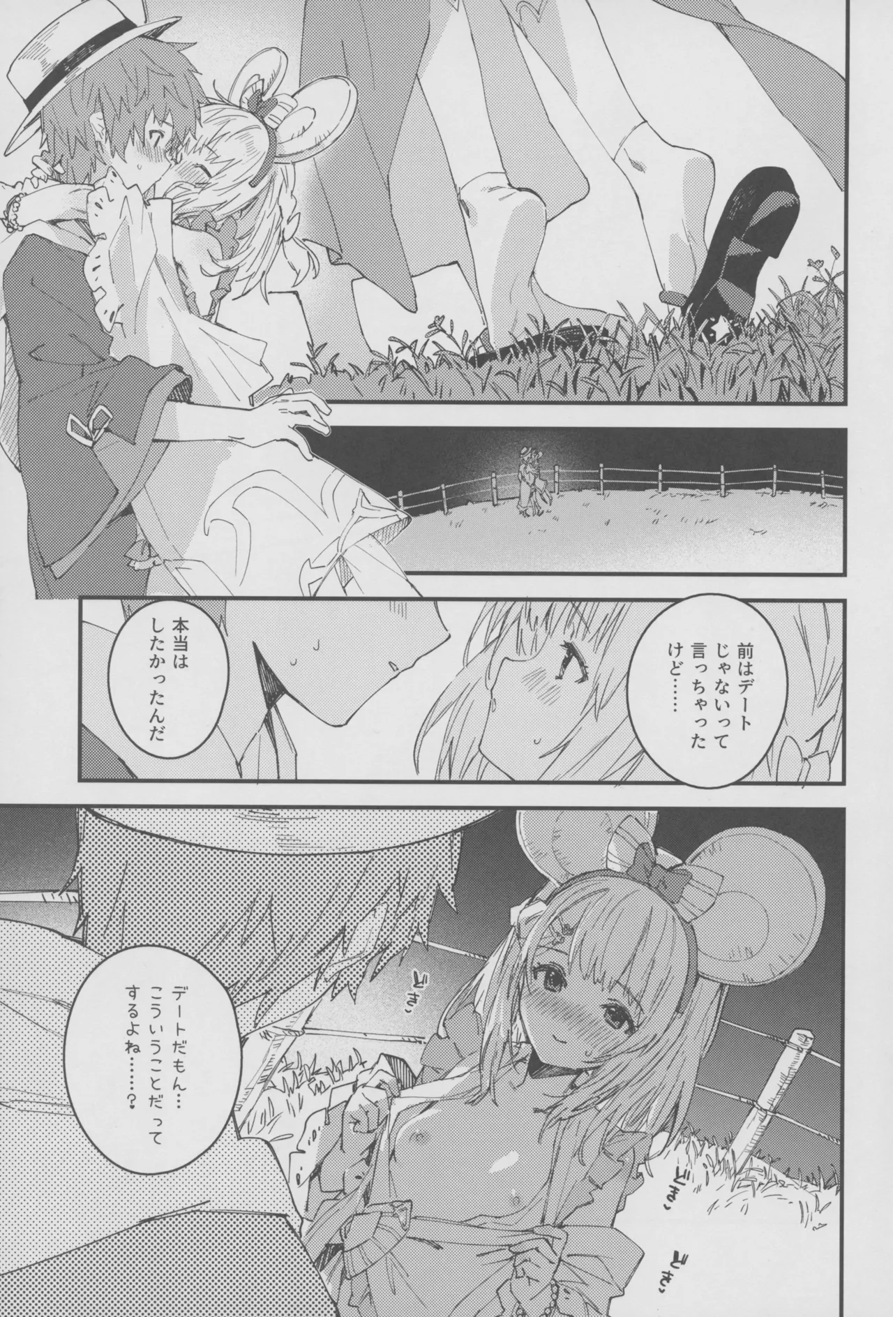 Vikala-chan to Ichaicha Suru Hon 18 Satsume page 6 full