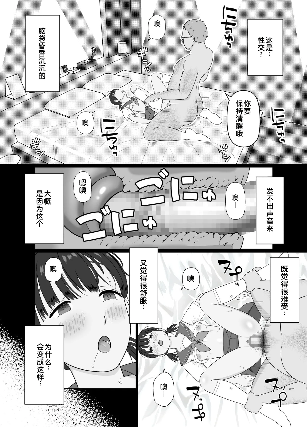 19cm ga Hairu made ~NTR Kakuchou Shidou~ | 直到能插入19cm为止 page 4 full