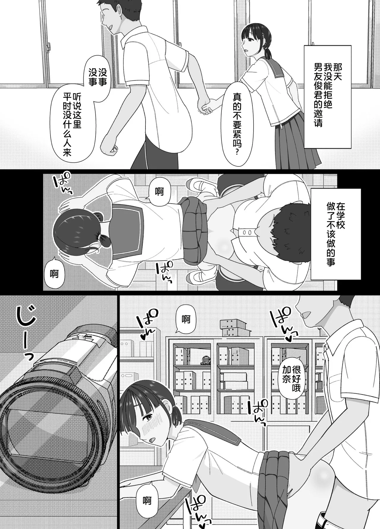 19cm ga Hairu made ~NTR Kakuchou Shidou~ | 直到能插入19cm为止 page 5 full