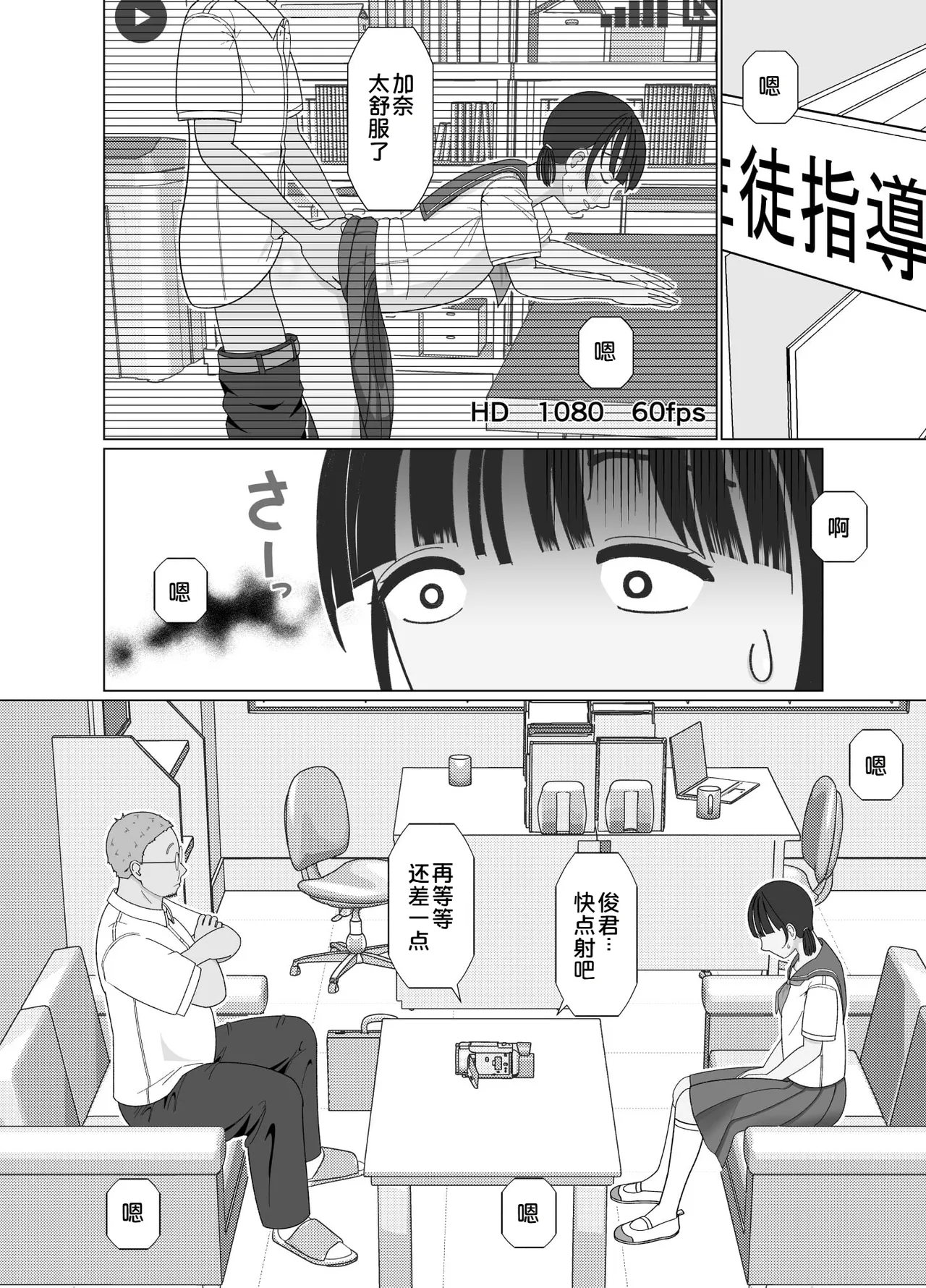 19cm ga Hairu made ~NTR Kakuchou Shidou~ | 直到能插入19cm为止 page 6 full