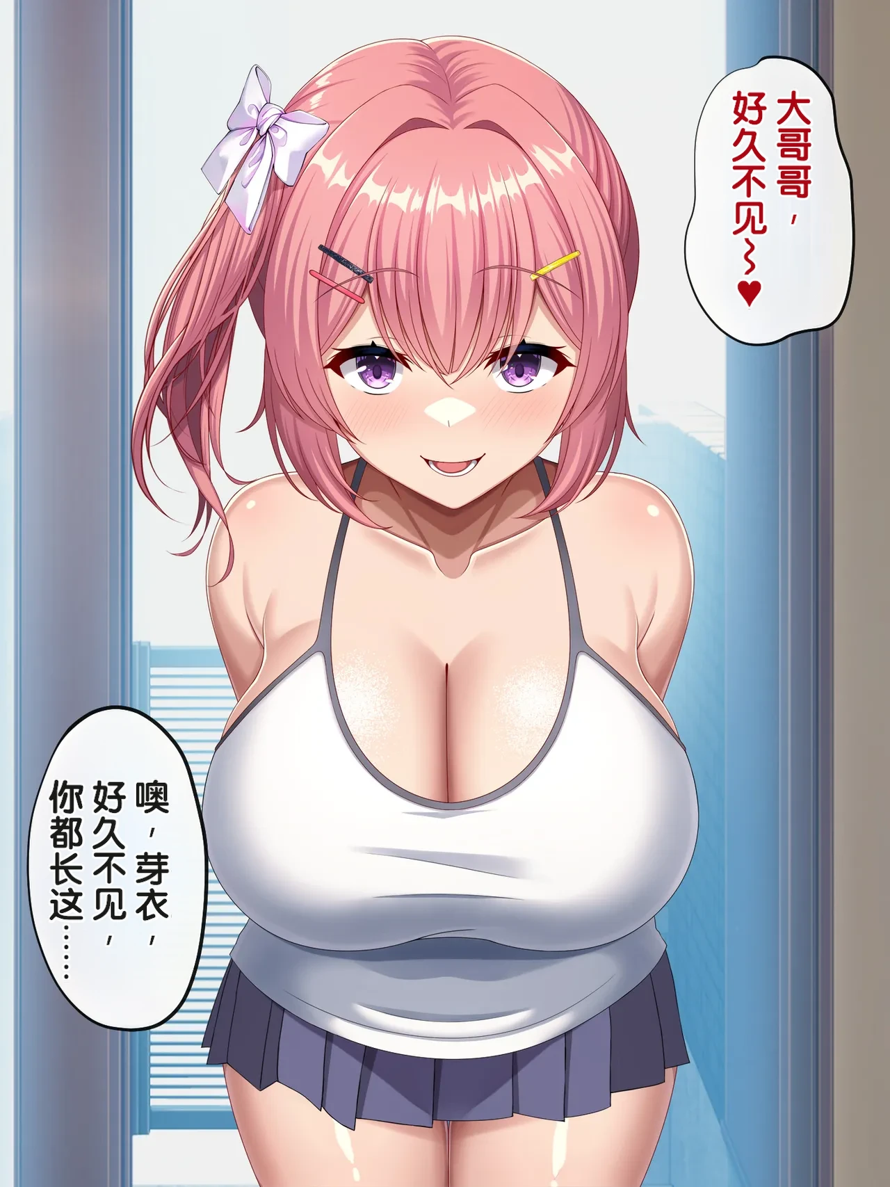 Isourou-chuu no Mesugaki Mei ga Akiraka ni Sasotte Kuru page 10 full