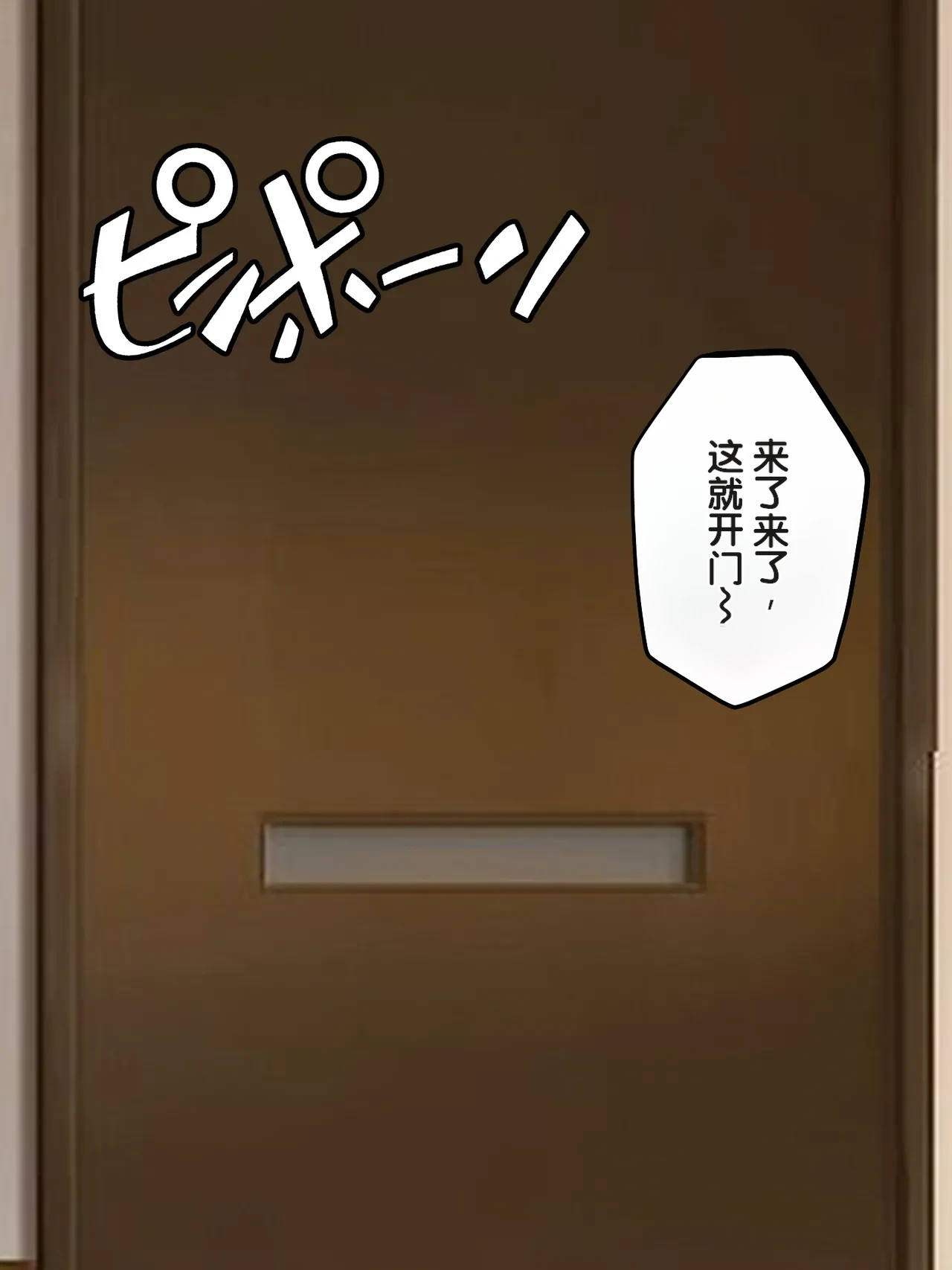 Isourou-chuu no Mesugaki Mei ga Akiraka ni Sasotte Kuru page 8 full