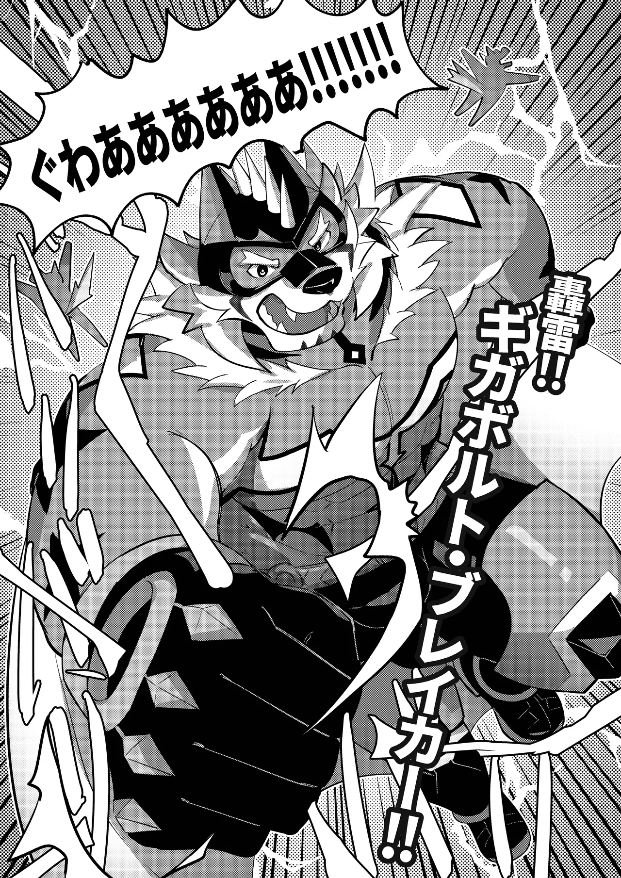 ハツジョーヒーロー page 3 full