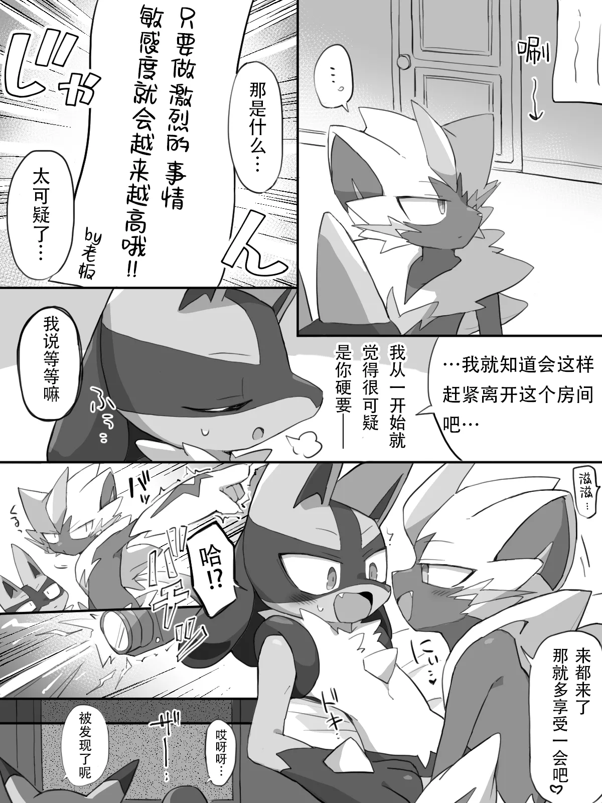 敏感度100倍放大的房间 page 5 full