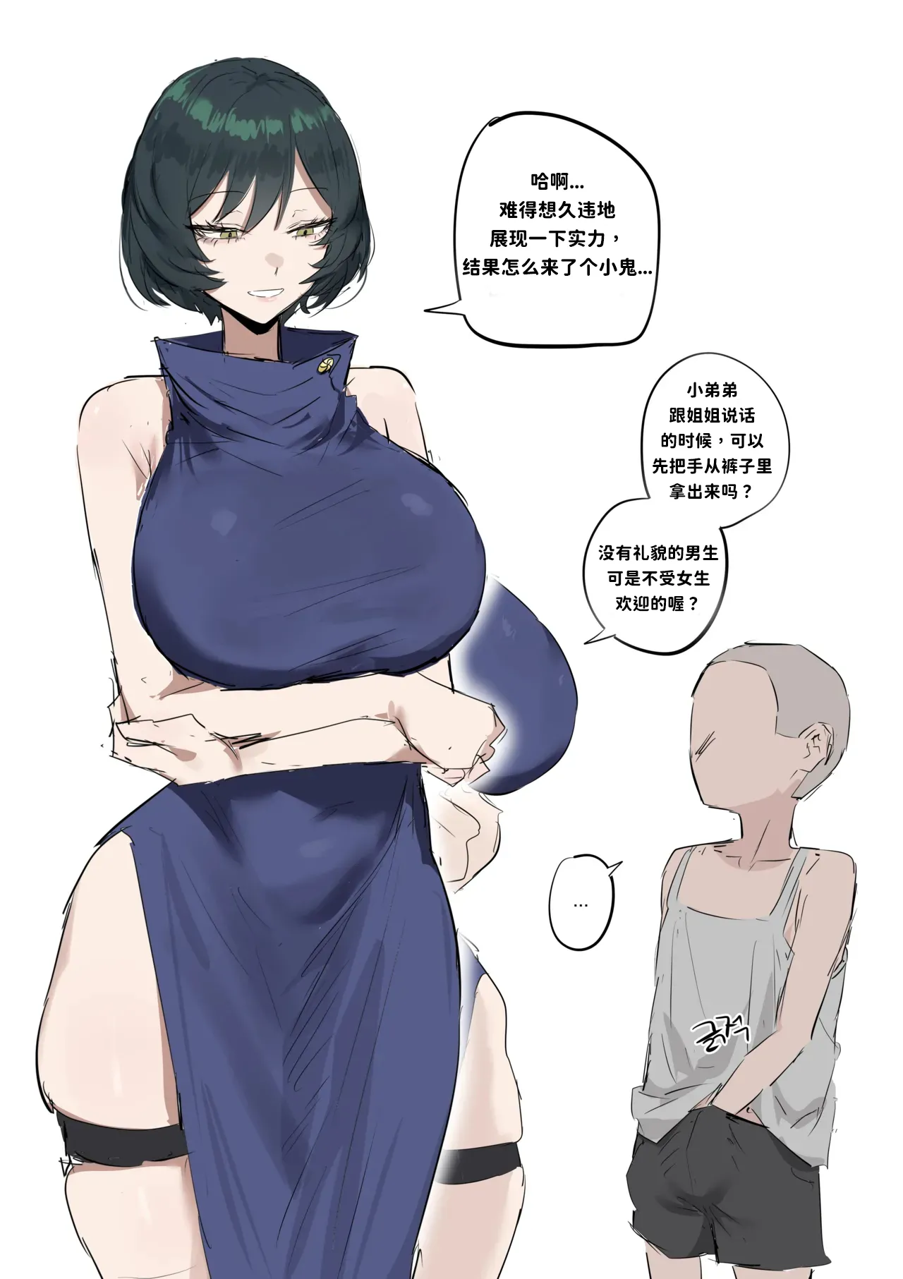 술식으로 마이랑 섹스하는 만화 page 2 full