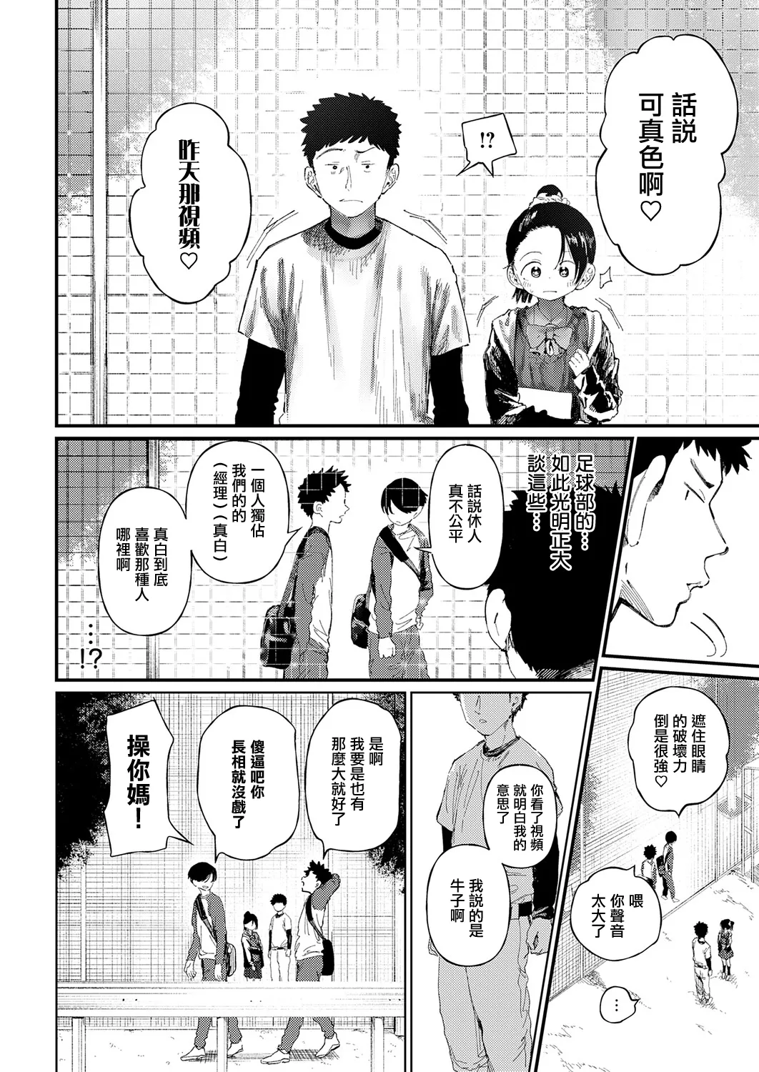 cobalt blue Zenpen page 6 full