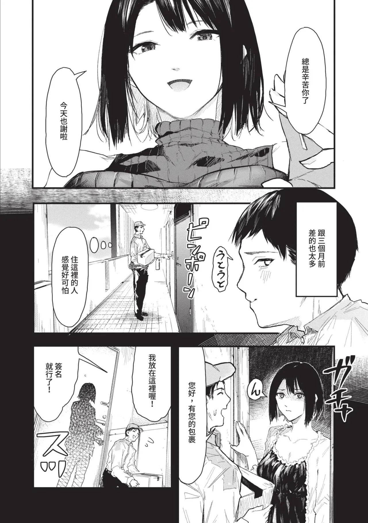 Toshiue o Nesan e no Amaekata page 6 full