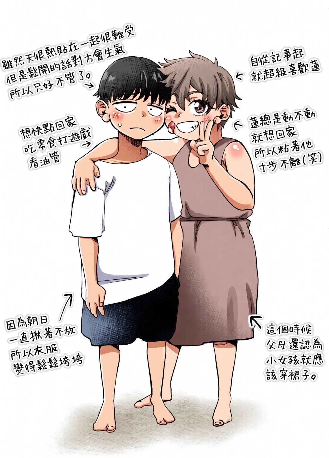 Boyish Osananajimi ga Gal-ka shite kara Bokki ga Tomaranai! page 2 full