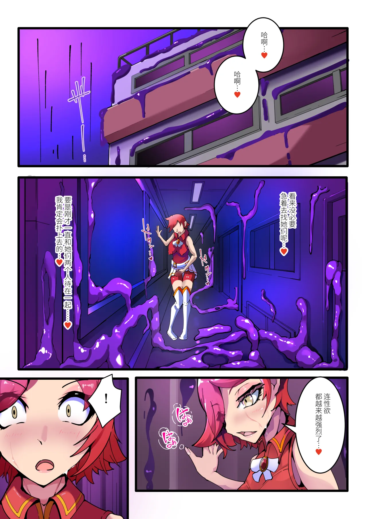 双子魔法使 第2话【中国翻译】 page 10 full