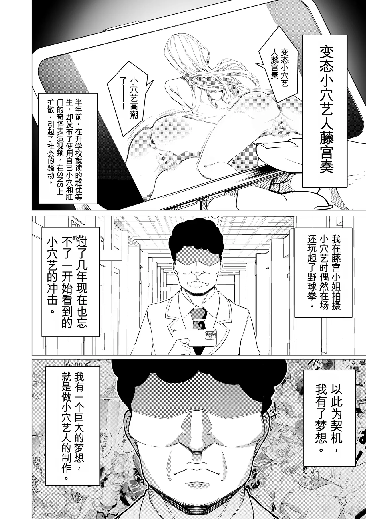 催眠アプリで!～カリスマ女子高生モデルを超変態おまんこ芸人にプロデュースしてみた～ ー前編ー page 2 full