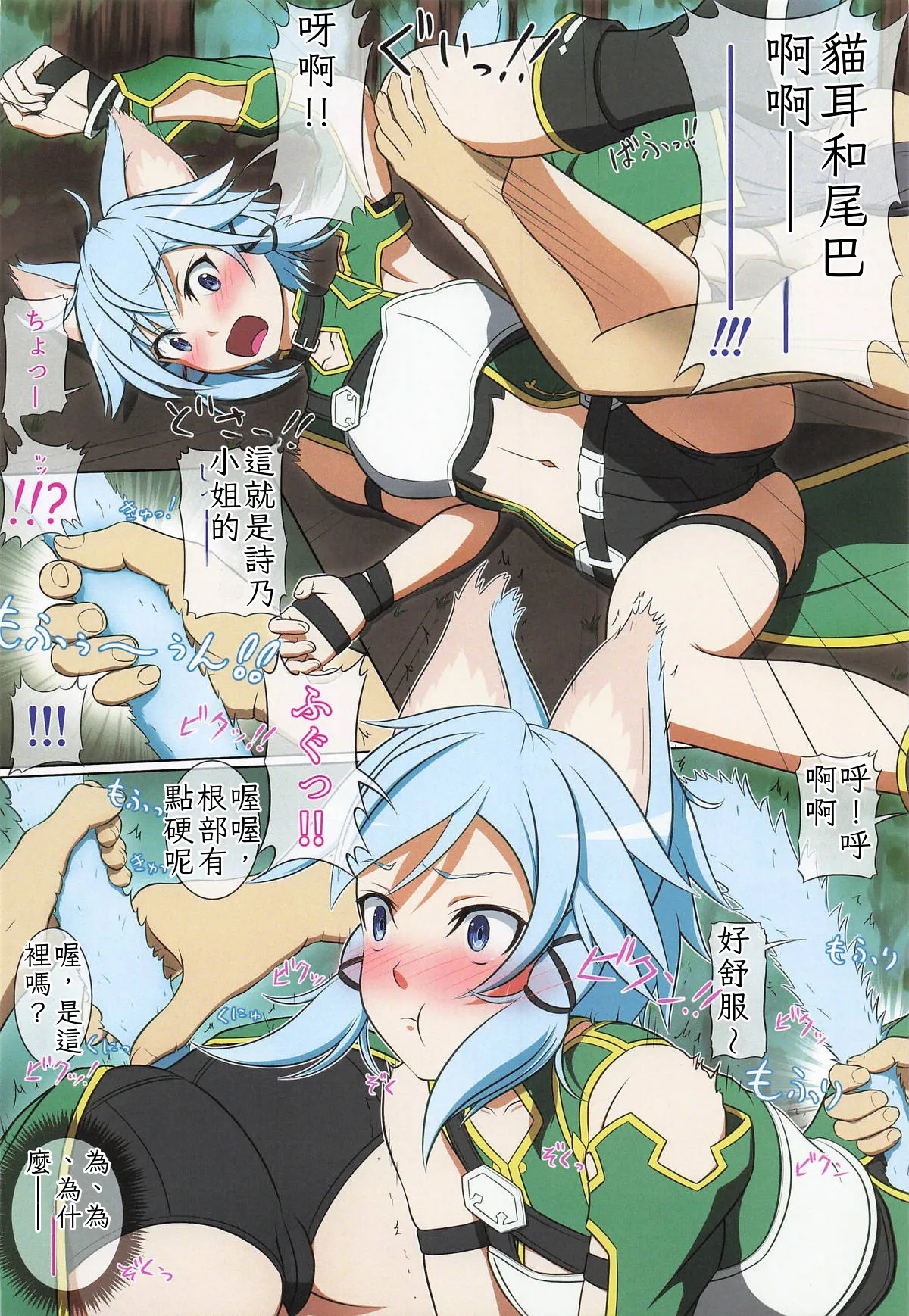 Megami to Echiechi  Chinese TR（ai翻譯） page 5 full