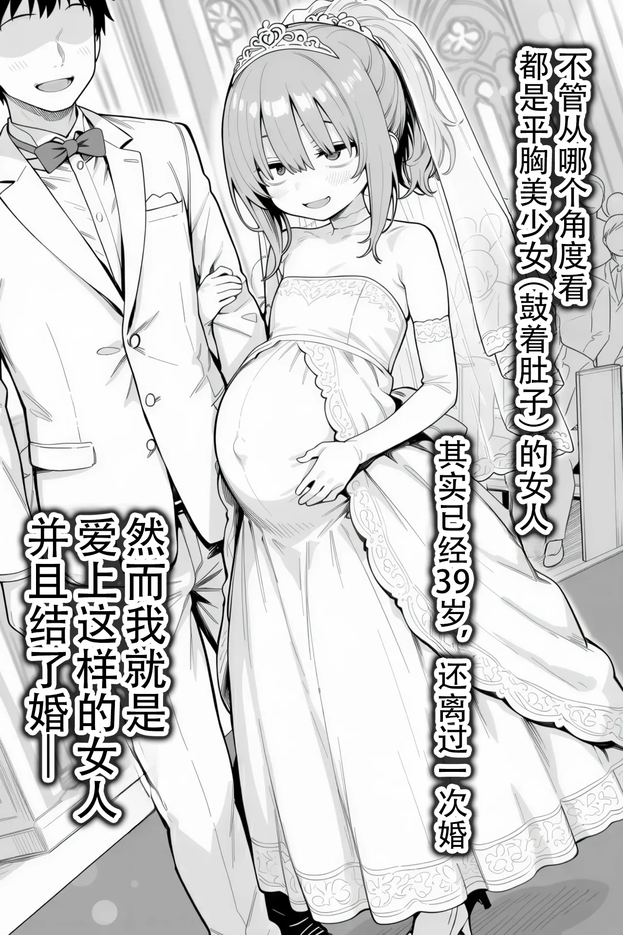 Tonari no Heya no Taihai Loli BBA 2 | 隔壁房间的颓废〇莉大妈 2 page 2 full