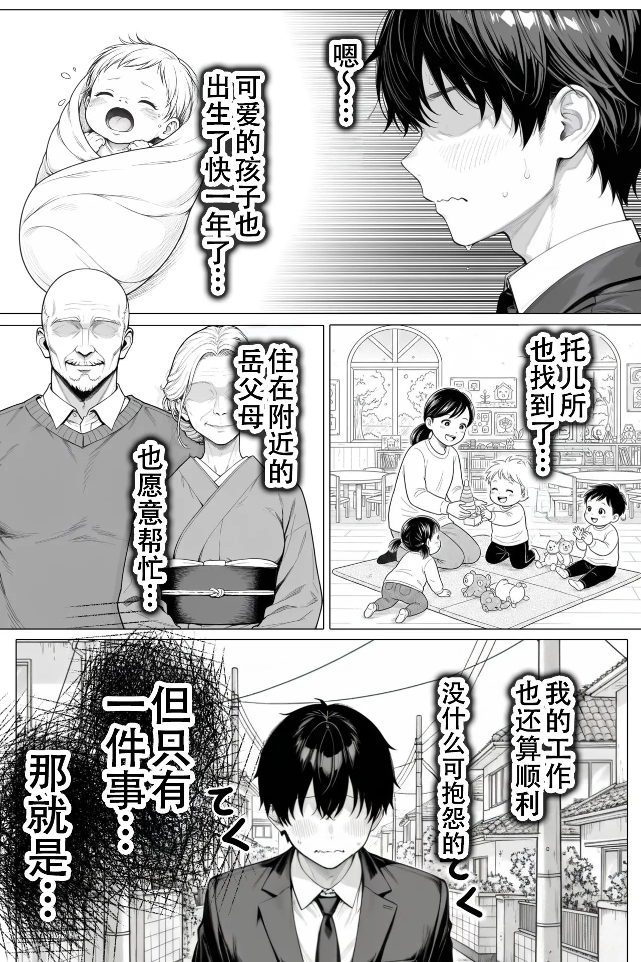 Tonari no Heya no Taihai Loli BBA 2 | 隔壁房间的颓废〇莉大妈 2 page 5 full