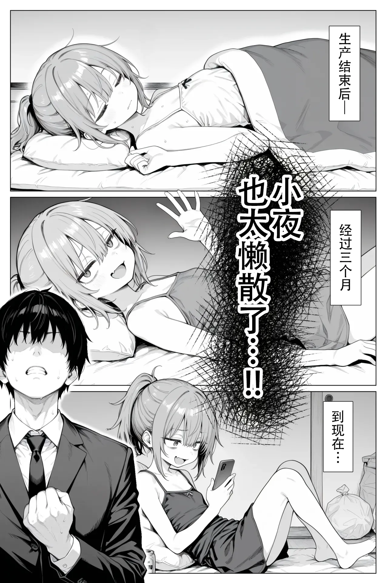 Tonari no Heya no Taihai Loli BBA 2 | 隔壁房间的颓废〇莉大妈 2 page 6 full