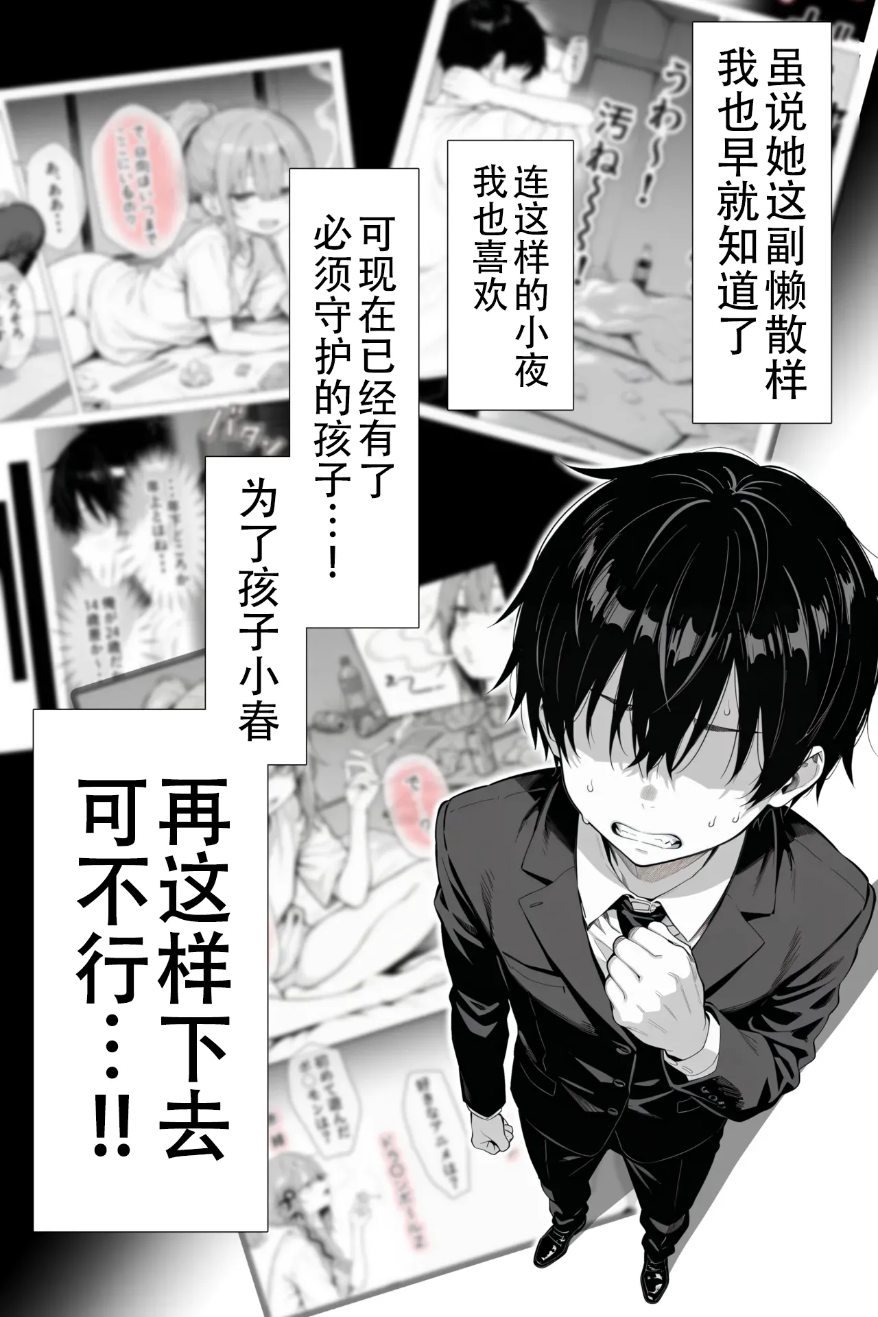 Tonari no Heya no Taihai Loli BBA 2 | 隔壁房间的颓废〇莉大妈 2 page 7 full